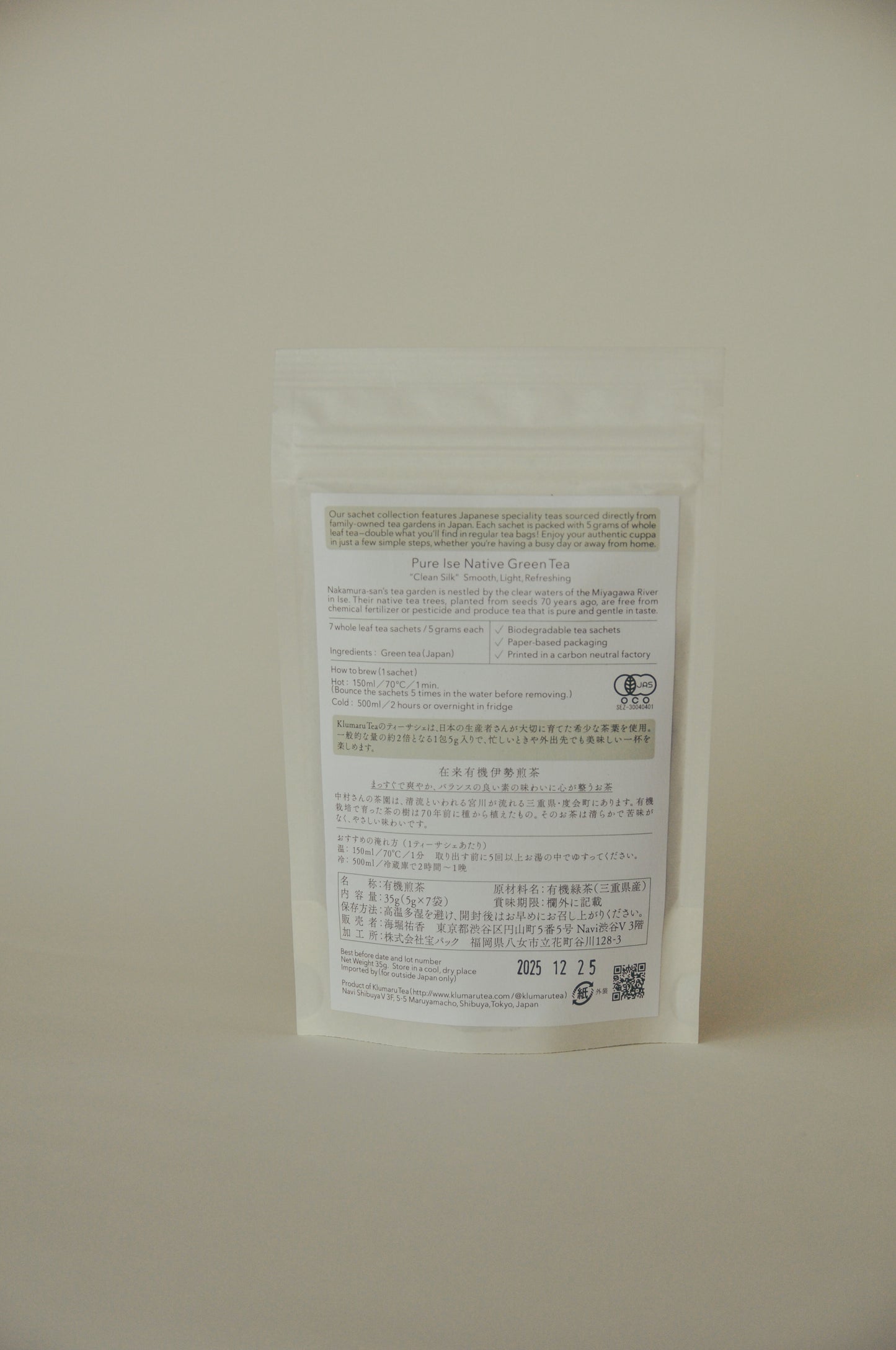 在来有機伊勢煎茶「清らかなシルク」Pure Ise Native Green Tea "CLEAN SILK"
