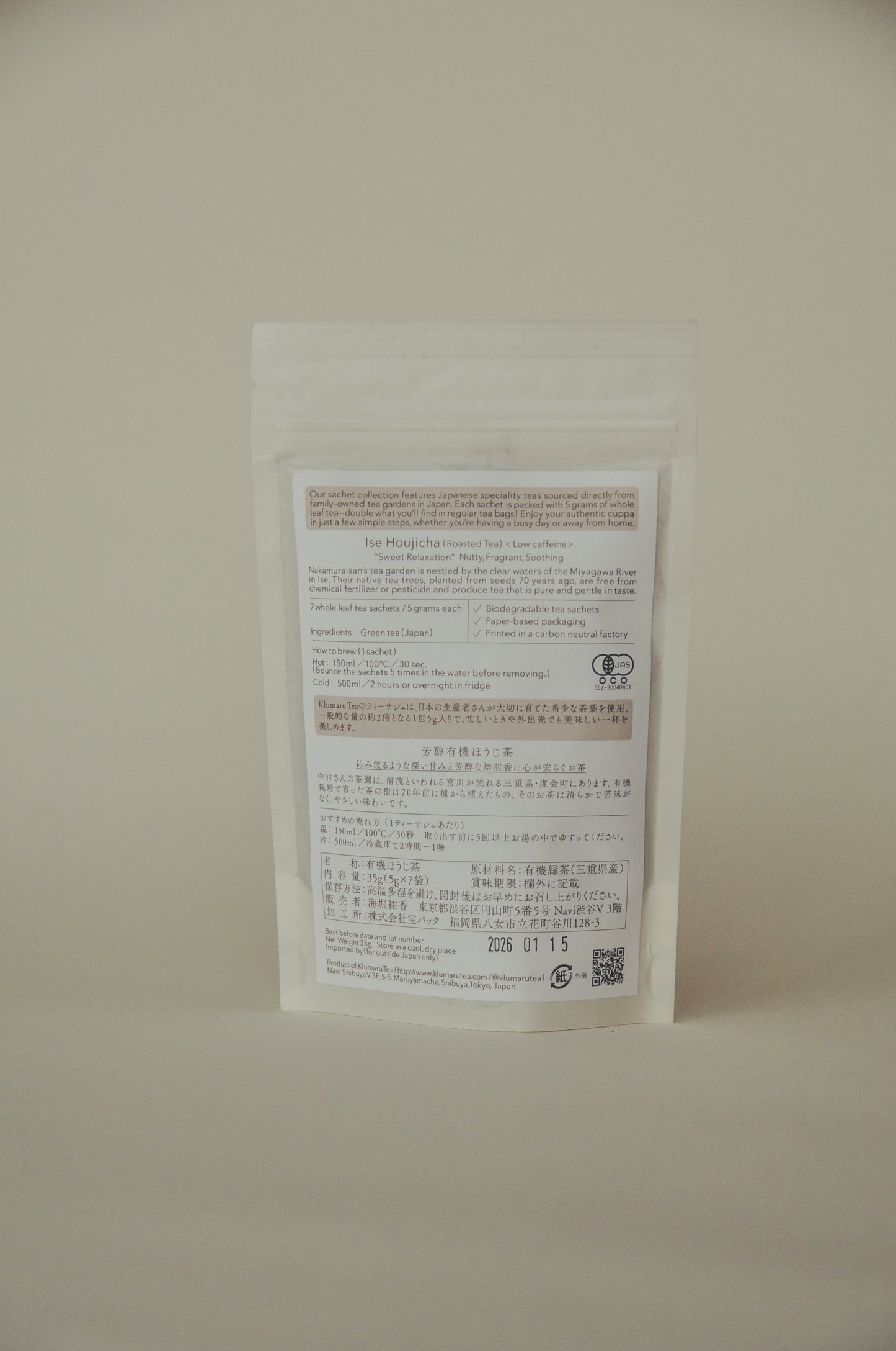芳醇有機ほうじ茶 「甘いくつろぎ」Ise Houjicha (Roasted Tea) "SWEET RELAXATION"