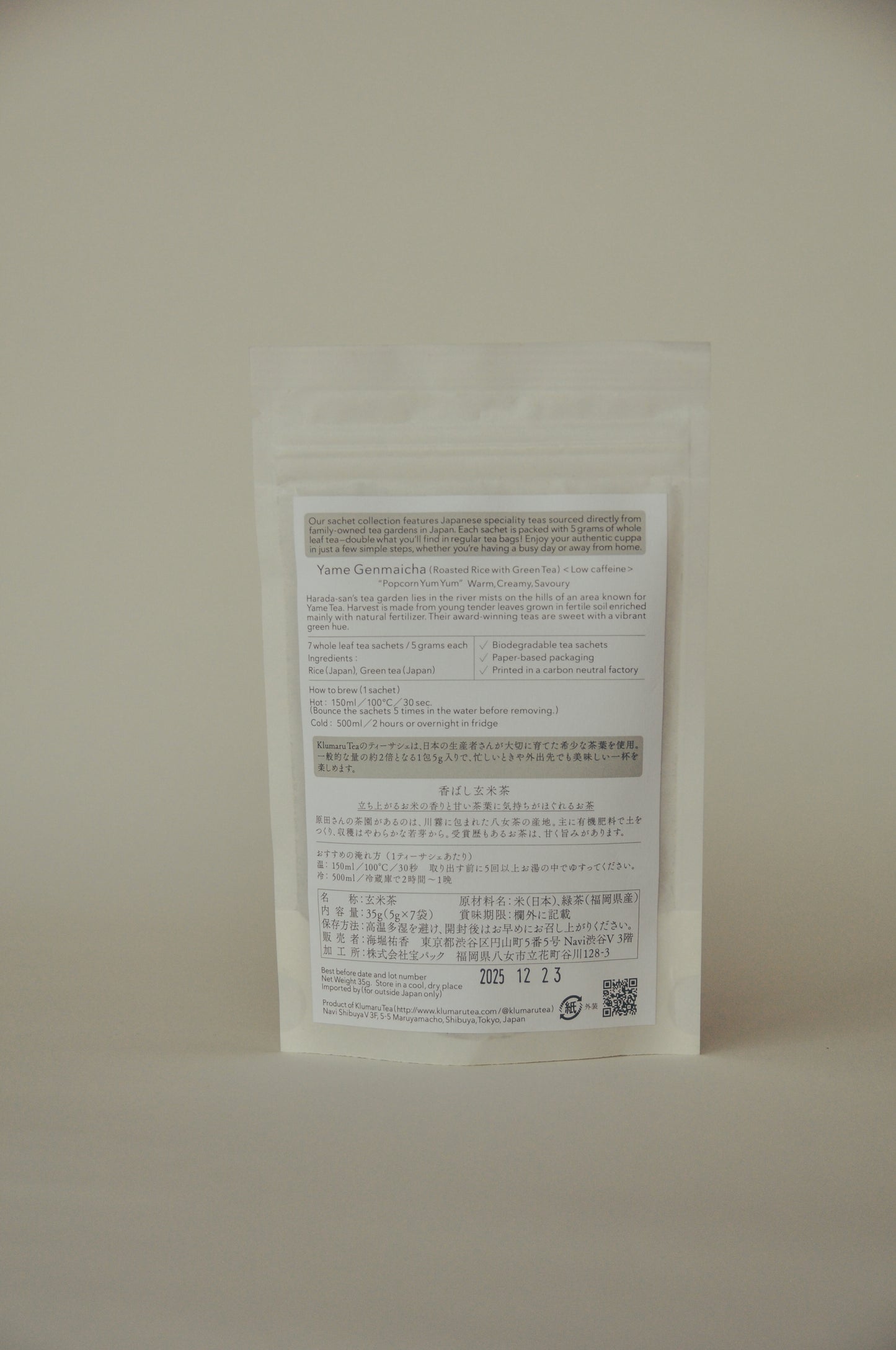 香ばし玄米茶「ポップコーン・ヤムヤム」Yame Genmaicha (Roasted Rice with Green Tea) "POPCORN YUM YUM"