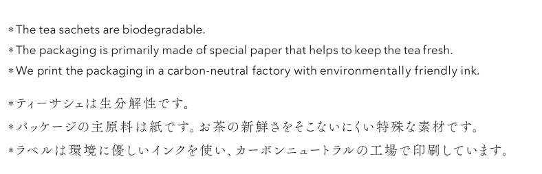 在来有機伊勢煎茶「清らかなシルク」Pure Ise Native Green Tea "CLEAN SILK"